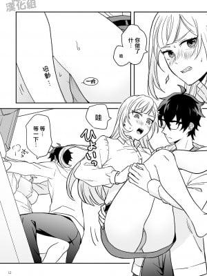 [カズヲ] 女剣士は転生後も粘着系魔族に縛られる [橄榄汉化组]_12