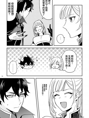 [カズヲ] 女剣士は転生後も粘着系魔族に縛られる [橄榄汉化组]_50