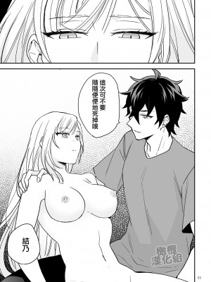 [カズヲ] 女剣士は転生後も粘着系魔族に縛られる [橄榄汉化组]_52