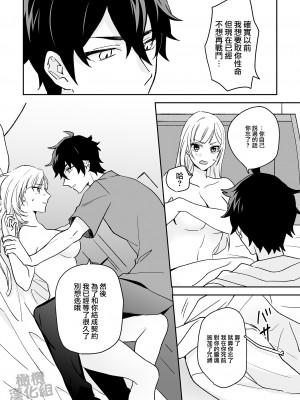 [カズヲ] 女剣士は転生後も粘着系魔族に縛られる [橄榄汉化组]_34