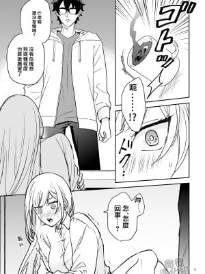 [カズヲ] 女剣士は転生後も粘着系魔族に縛られる [橄榄汉化组]_11