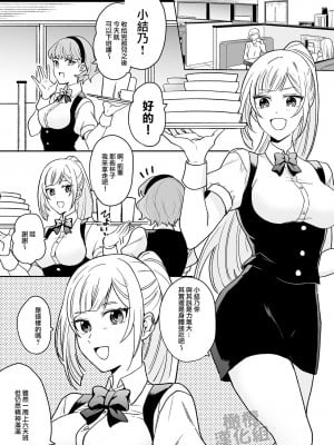 [カズヲ] 女剣士は転生後も粘着系魔族に縛られる [橄榄汉化组]_03