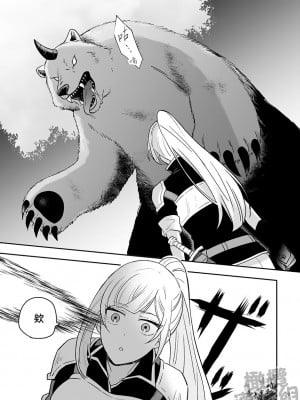 [カズヲ] 女剣士は転生後も粘着系魔族に縛られる [橄榄汉化组]_29