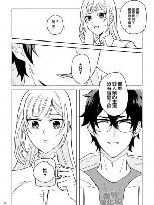 [カズヲ] 女剣士は転生後も粘着系魔族に縛られる [橄榄汉化组]_10