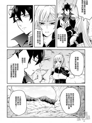[カズヲ] 女剣士は転生後も粘着系魔族に縛られる [橄榄汉化组]_49