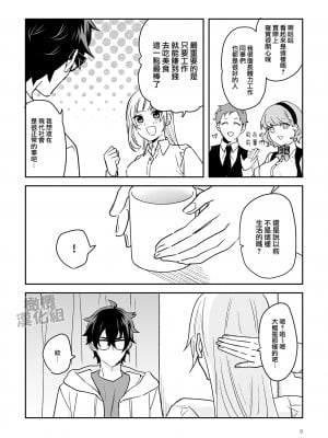 [カズヲ] 女剣士は転生後も粘着系魔族に縛られる [橄榄汉化组]_09
