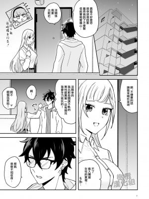 [カズヲ] 女剣士は転生後も粘着系魔族に縛られる [橄榄汉化组]_07