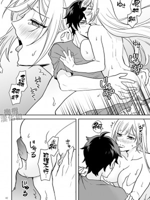 [カズヲ] 女剣士は転生後も粘着系魔族に縛られる [橄榄汉化组]_42