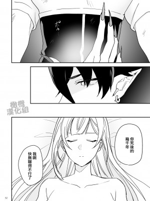 [カズヲ] 女剣士は転生後も粘着系魔族に縛られる [橄榄汉化组]_51