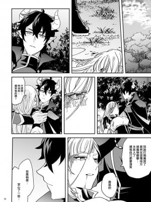 [カズヲ] 女剣士は転生後も粘着系魔族に縛られる [橄榄汉化组]_30
