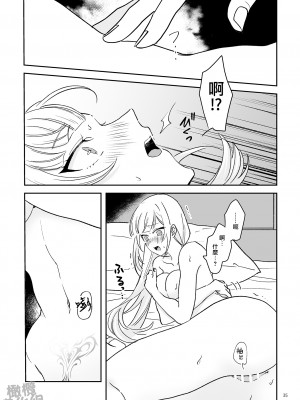 [カズヲ] 女剣士は転生後も粘着系魔族に縛られる [橄榄汉化组]_35