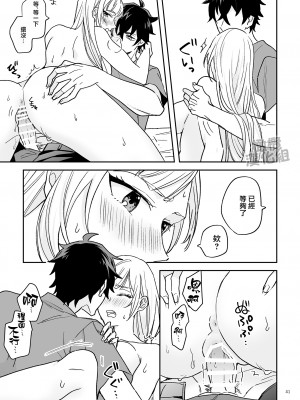 [カズヲ] 女剣士は転生後も粘着系魔族に縛られる [橄榄汉化组]_41