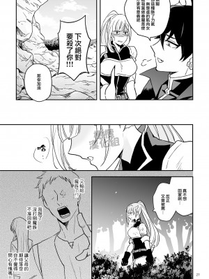 [カズヲ] 女剣士は転生後も粘着系魔族に縛られる [橄榄汉化组]_27