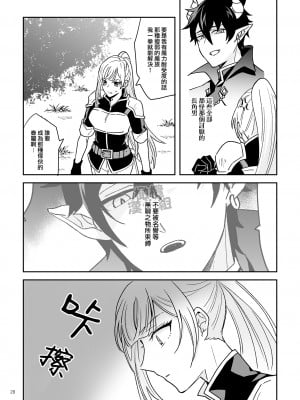 [カズヲ] 女剣士は転生後も粘着系魔族に縛られる [橄榄汉化组]_28