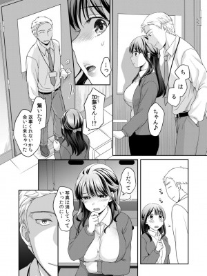 [めぎ] 親友に彼女が寝取られた話 2_04