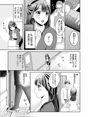 [めぎ] 親友に彼女が寝取られた話 2_03