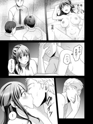 [めぎ] 親友に彼女が寝取られた話 2_25