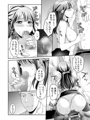 [めぎ] 親友に彼女が寝取られた話 2_16