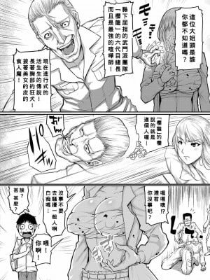 [黄猿] ヤンキーシスター・コンプレックス (ママ姦倶楽部) [Banana手工漢化] [DL版]_04