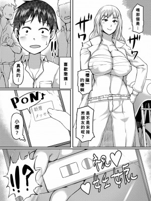 [黄猿] ヤンキーシスター・コンプレックス (ママ姦倶楽部) [Banana手工漢化] [DL版]_27