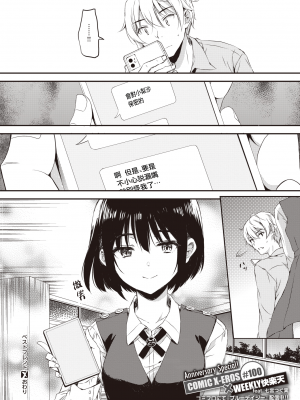 [七宮つぐ実] ベストフレンド (COMIC X-EROS 100) [暴碧汉化组] [無修正]_UBZD-292u_26
