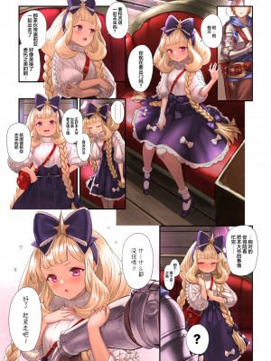 [YAPO SKETCH (Yapo)] グランくん大好きカリオストロ vol.02 (グランブルーファンタジー) [DL版] [白杨汉化组]_002