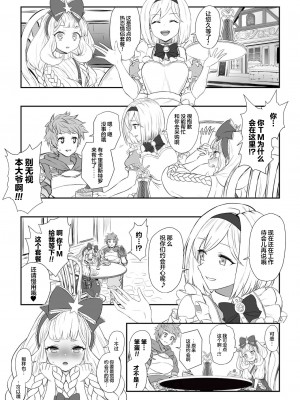 [YAPO SKETCH (Yapo)] グランくん大好きカリオストロ vol.02 (グランブルーファンタジー) [DL版] [白杨汉化组]_003