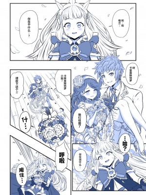 [YAPO SKETCH (Yapo)] グランくん大好きカリオストロ vol.02 (グランブルーファンタジー) [DL版] [白杨汉化组]_007