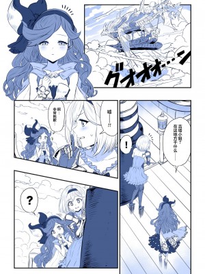 [YAPO SKETCH (Yapo)] グランくん大好きカリオストロ vol.02 (グランブルーファンタジー) [DL版] [白杨汉化组]_010