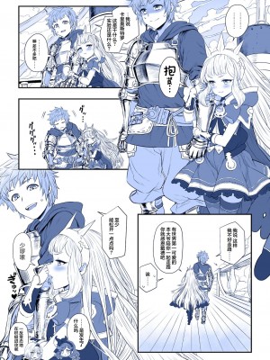 [YAPO SKETCH (Yapo)] グランくん大好きカリオストロ vol.02 (グランブルーファンタジー) [DL版] [白杨汉化组]_011