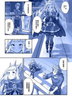 [YAPO SKETCH (Yapo)] グランくん大好きカリオストロ vol.02 (グランブルーファンタジー) [DL版] [白杨汉化组]_012