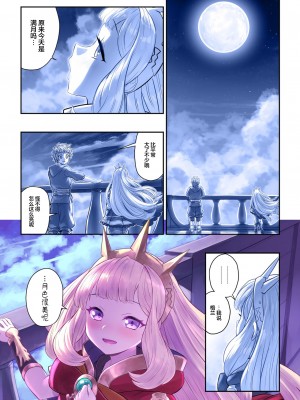 [YAPO SKETCH (Yapo)] グランくん大好きカリオストロ vol.02 (グランブルーファンタジー) [DL版] [白杨汉化组]_013