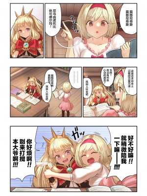 [YAPO SKETCH (Yapo)] グランくん大好きカリオストロ vol.02 (グランブルーファンタジー) [DL版] [白杨汉化组]_016