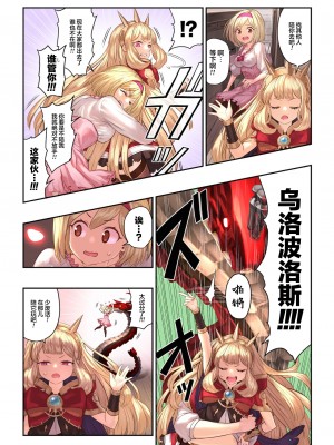 [YAPO SKETCH (Yapo)] グランくん大好きカリオストロ vol.02 (グランブルーファンタジー) [DL版] [白杨汉化组]_017