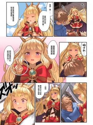 [YAPO SKETCH (Yapo)] グランくん大好きカリオストロ vol.02 (グランブルーファンタジー) [DL版] [白杨汉化组]_019