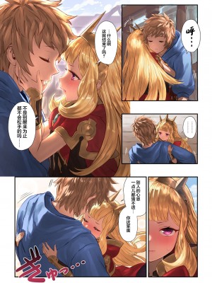 [YAPO SKETCH (Yapo)] グランくん大好きカリオストロ vol.02 (グランブルーファンタジー) [DL版] [白杨汉化组]_023