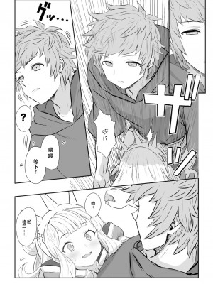 [YAPO SKETCH (Yapo)] グランくん大好きカリオストロ vol.02 (グランブルーファンタジー) [DL版] [白杨汉化组]_024