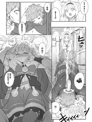 [YAPO SKETCH (Yapo)] グランくん大好きカリオストロ vol.02 (グランブルーファンタジー) [DL版] [白杨汉化组]_027
