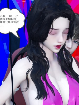 [風箏] 嬌艶美人妻 1-4_0041