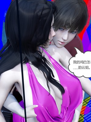 [風箏] 嬌艶美人妻 1-4_0075
