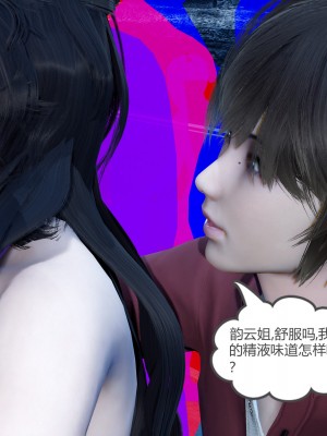 [風箏] 嬌艶美人妻 1-4_0083