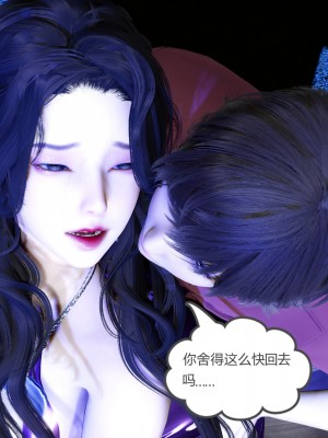 [風箏] 嬌艶美人妻 1-4_0291