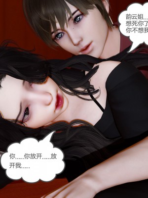 [風箏] 嬌艶美人妻 1-4_0366