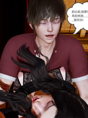 [風箏] 嬌艶美人妻 1-4_0451