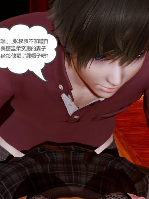 [風箏] 嬌艶美人妻 1-4_0467