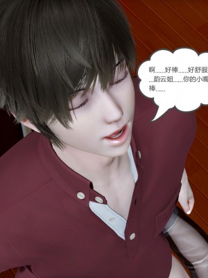 [風箏] 嬌艶美人妻 1-4_0724