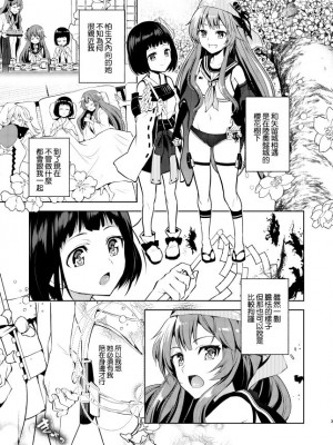 [allo (長代ルージュ)] きょうもつよくなる。 (御城プロジェクト) [中国翻訳] [DL版]_02