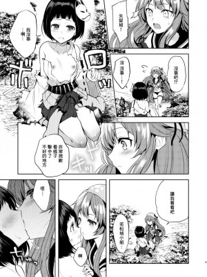 [allo (長代ルージュ)] きょうもつよくなる。 (御城プロジェクト) [中国翻訳] [DL版]_04