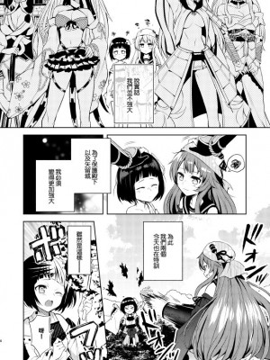 [allo (長代ルージュ)] きょうもつよくなる。 (御城プロジェクト) [中国翻訳] [DL版]_03