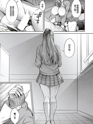 [尻戦車] 春のつぼみがひらく時 (Comic G-Es 01) [魂之挽歌出资汉化]_17
